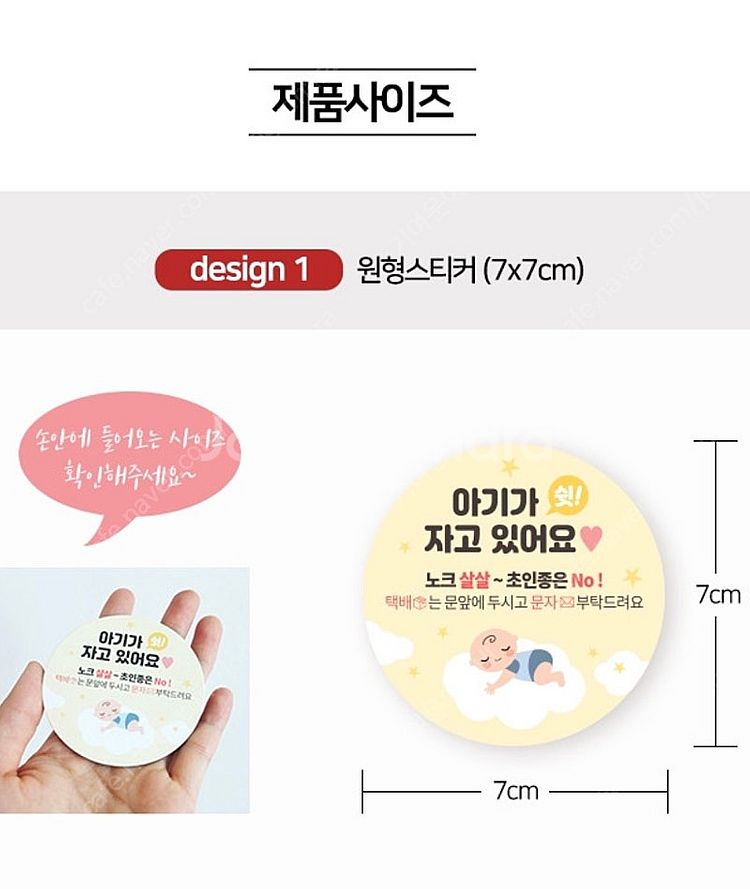 아기가 자고 있어요 현관자석스티커 미사용 으로 판매합니...--1