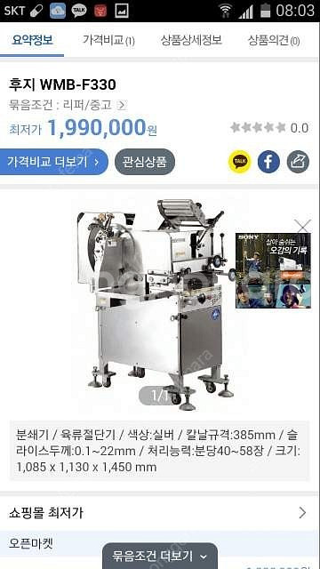 육절기--1