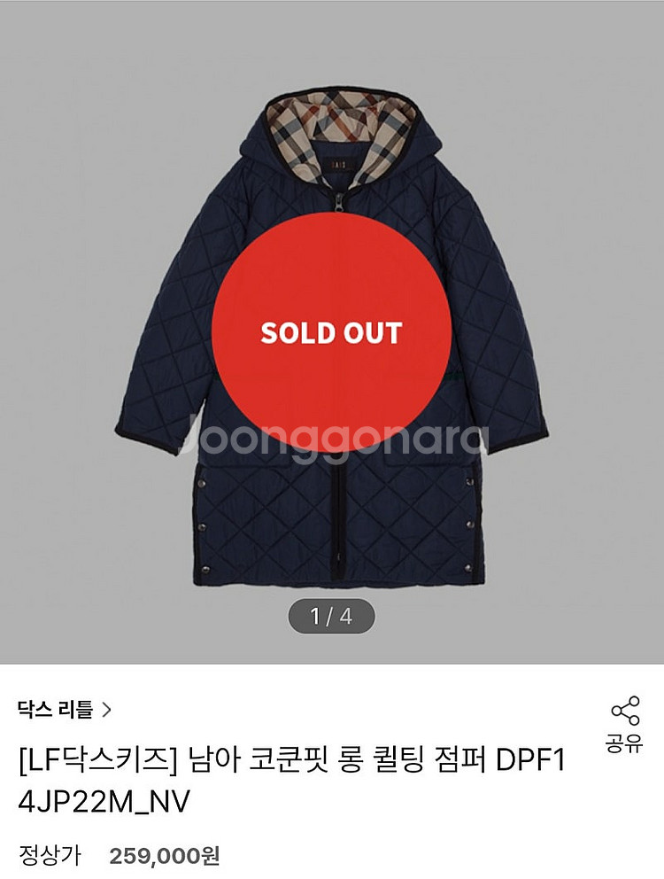 닥스 키즈 누빔 퀼팅 점퍼 150ㅡ거의새것--1
