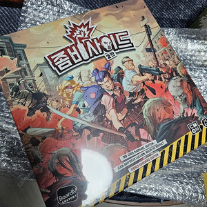 좀비사이드 2판 본판 (현대판) 밀봉!!!