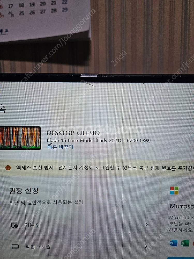 레이저 블레이드 15 2021 Early i7 rtx3...--4