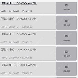 넥슨캐시,현대카드포인트 91%,선물식80% 구매합니다(10만원 이상 구매 먼저드림 )