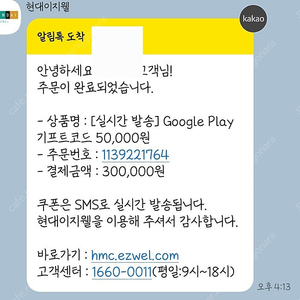 구글 기프트카드 30만원 일괄 판매