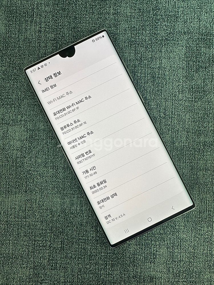 (외관 S급 ) 갤럭시S22울트라 256G 화이트 미파...--3