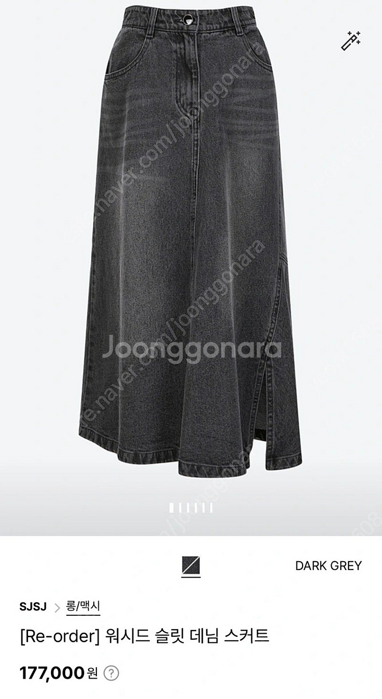 SJSJ 데님 스커트 (흑청)사이즈66--0