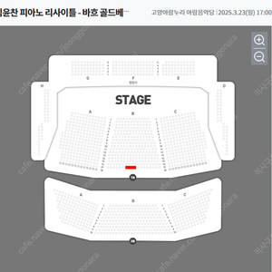 임윤찬 피아노 리사이클 2연석 양도