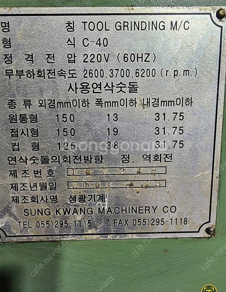공구연마기/공구연삭기--3