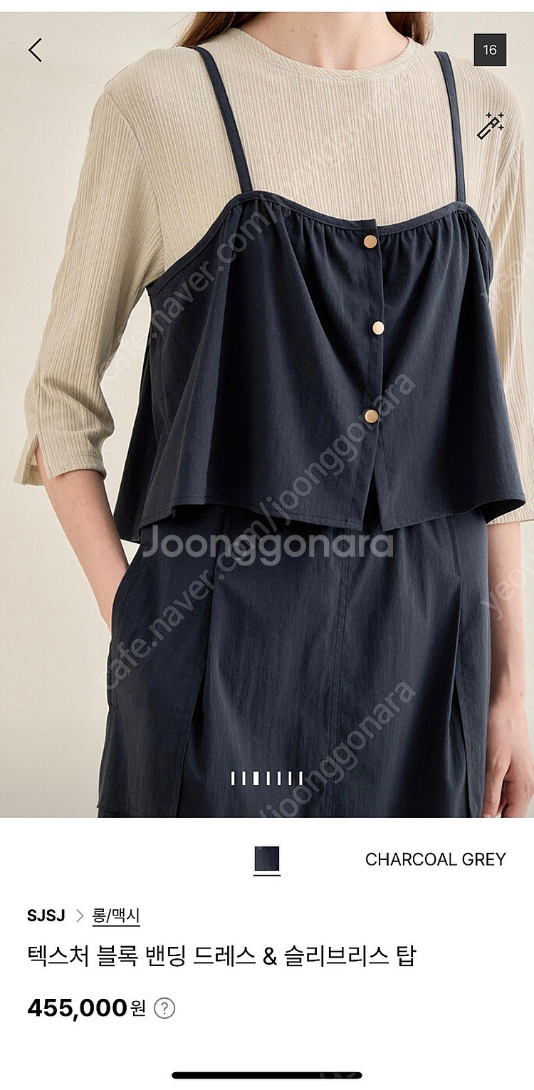 SJSJ 텍스처블록밴딩 드레스 55--4