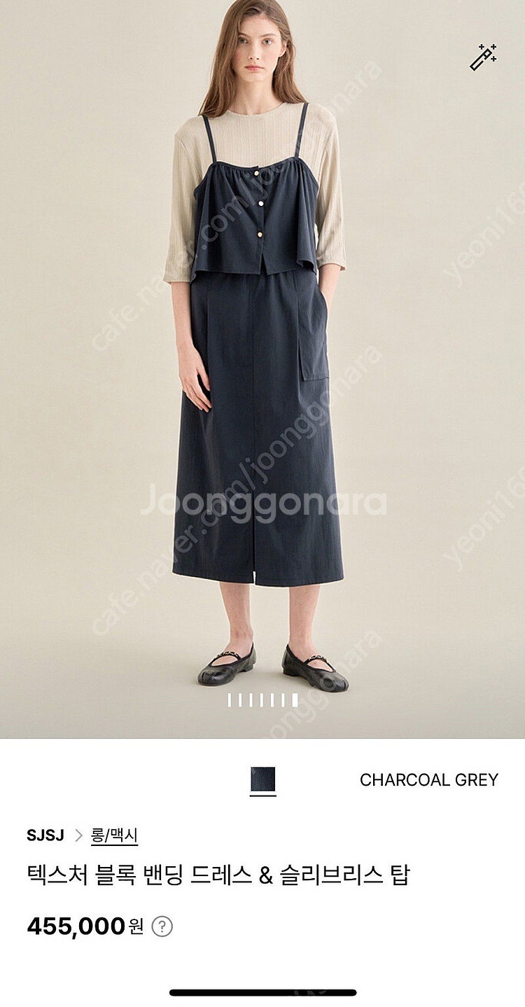 SJSJ 텍스처블록밴딩 드레스 55--6