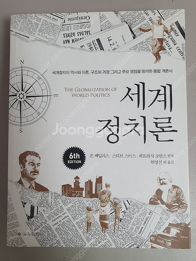 세계정치론--0