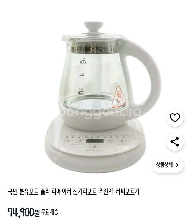 홀리 분유포트, 티포트 새재품급--0