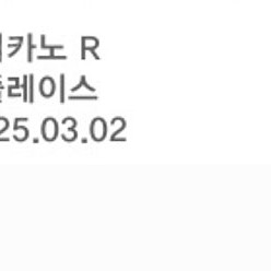 투썸플레이스 아메리카노 R 3 / 2일 , 스타벅스 아메리카노 정가4500원 3/ 7 , 이디야 아메리카노 L 3/ 6 까지