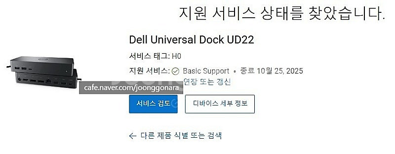 DELL Universal Dock UD22--2