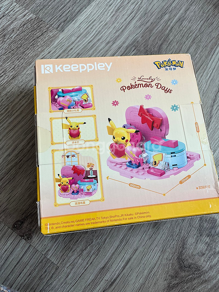 포켓몬스터 피카츄 키플리 레고 K20225--2