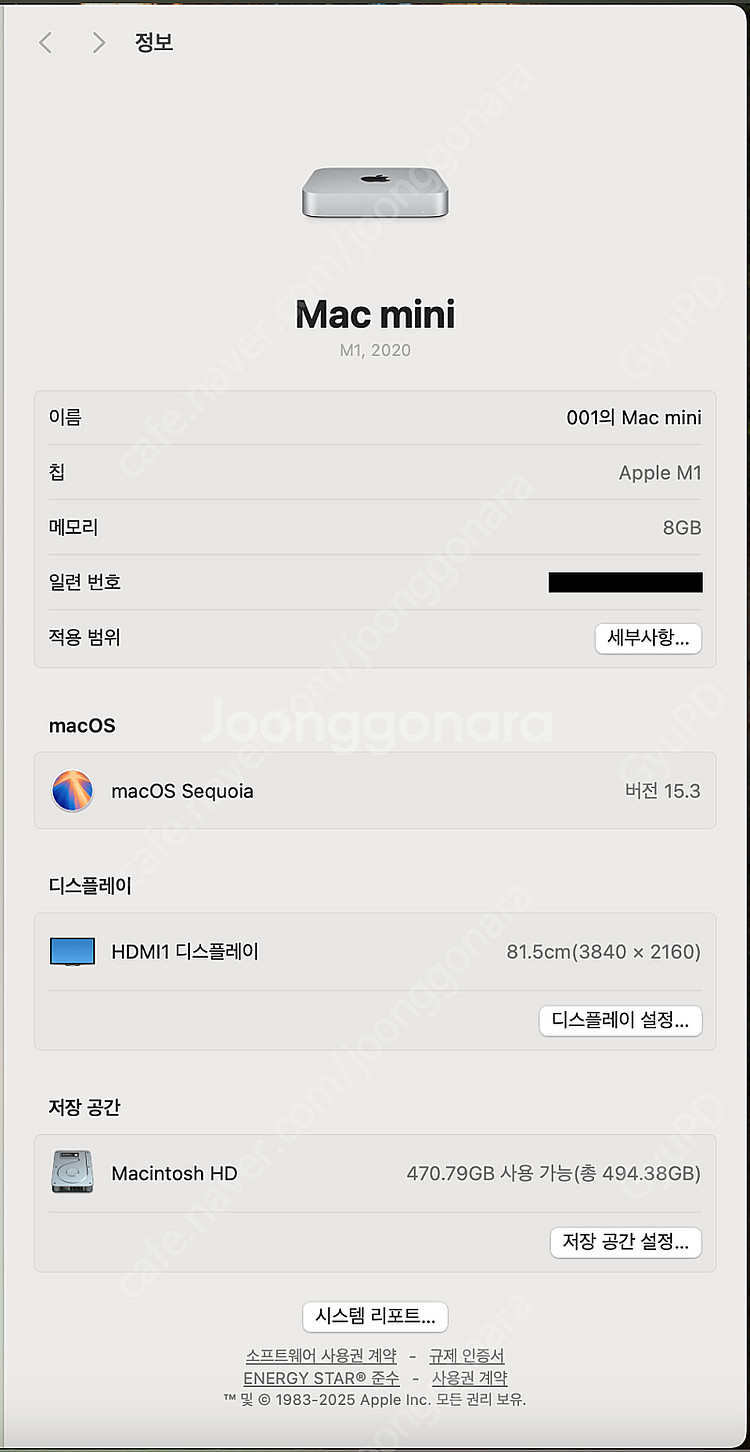 맥미니 M1.2020/8GB, 512GB 판매합니다.--1