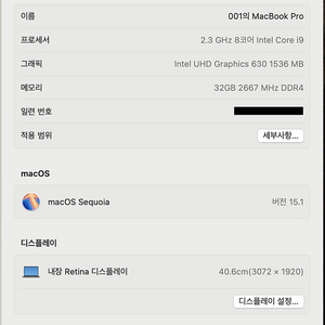 맥북프로 2019 i9 32GB 1TB 판매합니다.