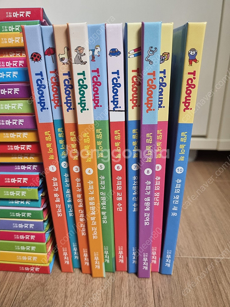 추피 생활동화 71권--0