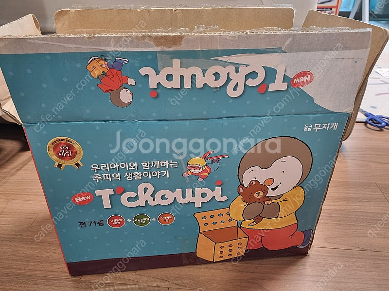 추피 생활동화 71권--4