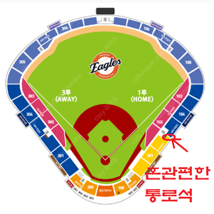 청주 한화 시범경기 3월 8일 1루 내야응원단석 혼관한기 편한 통로석