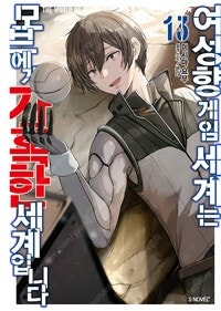 이멋진세계에/옆자리의야라양/내청춘러브코메디/실력지상주의...--4