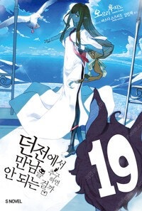 이멋진세계에/옆자리의야라양/내청춘러브코메디/실력지상주의...--5