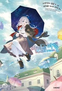 이멋진세계에/옆자리의야라양/내청춘러브코메디/실력지상주의...--6