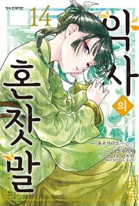 이멋진세계에/옆자리의야라양/내청춘러브코메디/실력지상주의...--9