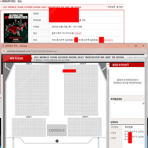 JO1 WORLD TOUR JO1DER SHOW 2025 토요일 2연석 양도