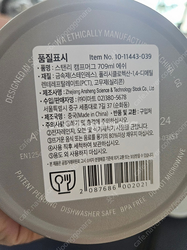 스탠리 캠프머그 709ml--4