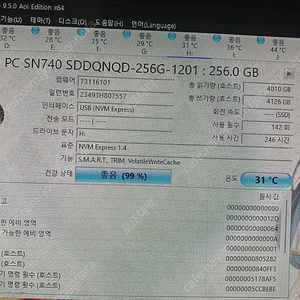 WD SN740 256GB (2280) 블랙