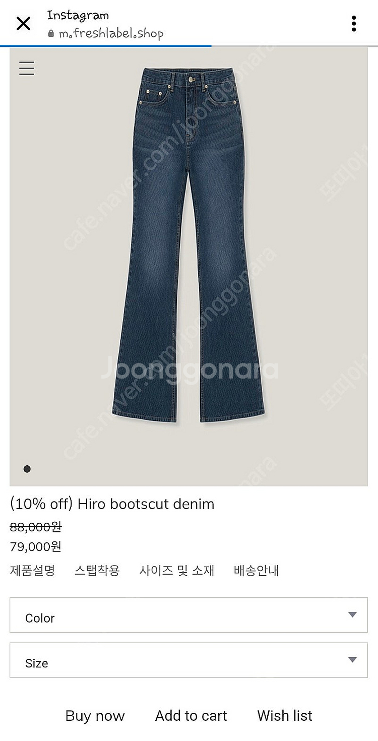 프레쉬라벨 데님 hiro 부츠컷 M--0