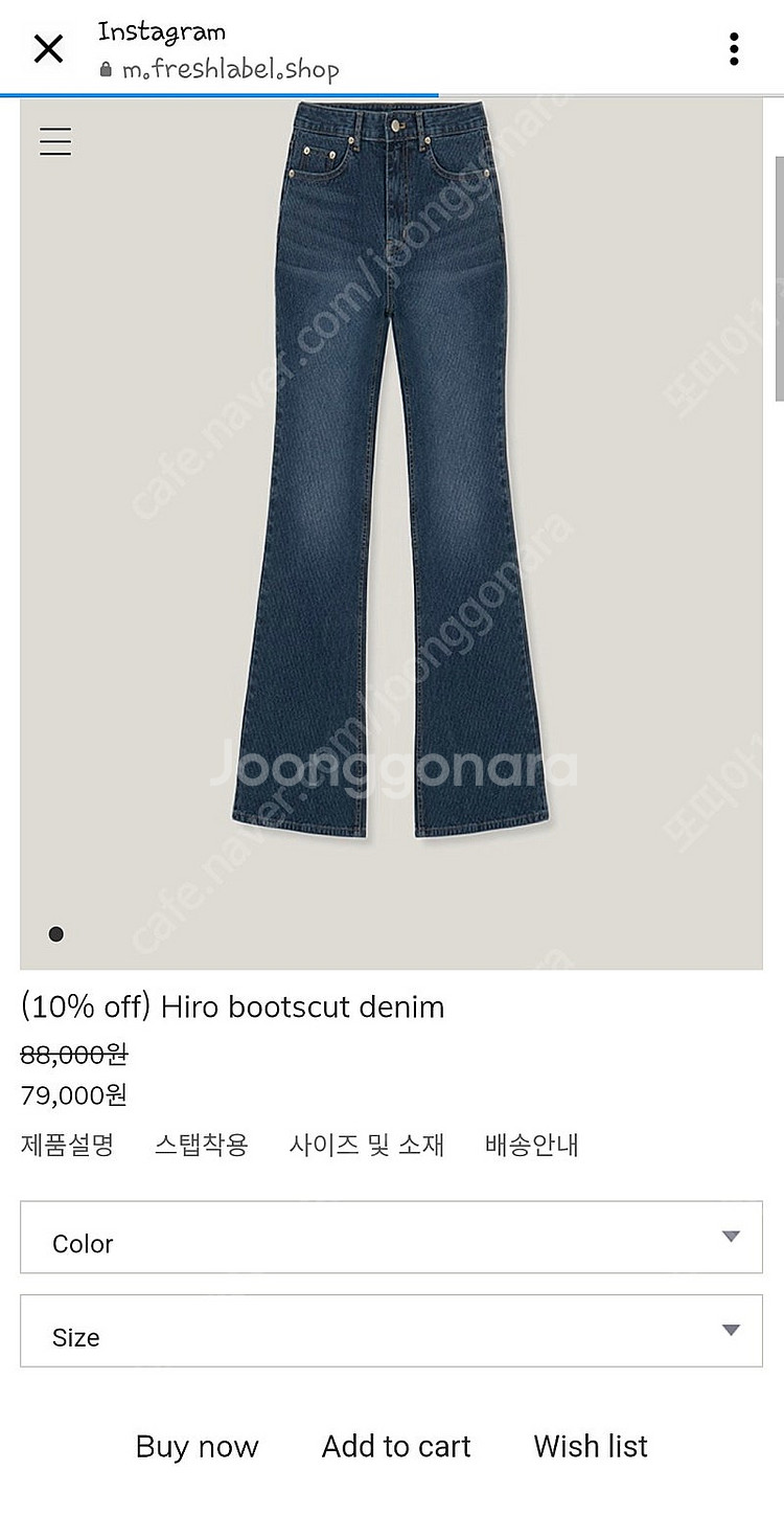 프레쉬라벨 데님 hiro 부츠컷 M--2