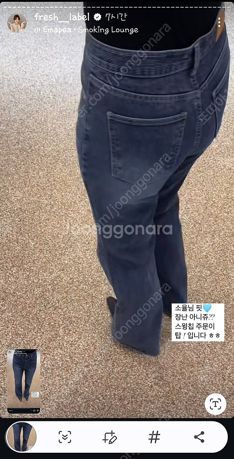 프레쉬라벨 데님 hiro 부츠컷 M--4