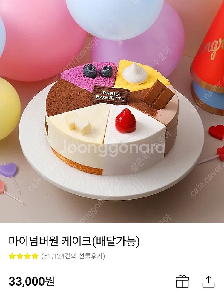 파리바게트 마이넘버원(정가 33000원)--0