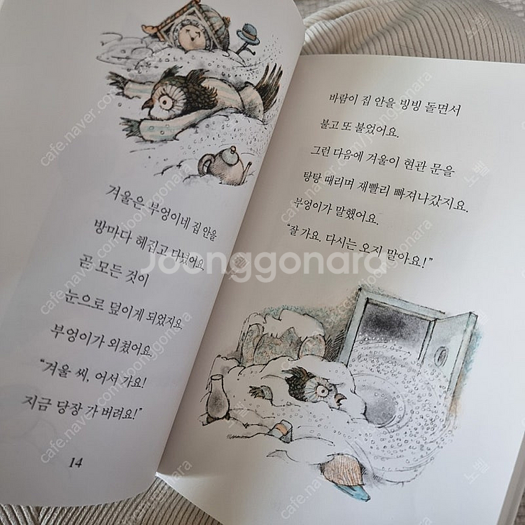 비룡소 난책읽기가좋아 베스트 초록+주황 26권--1