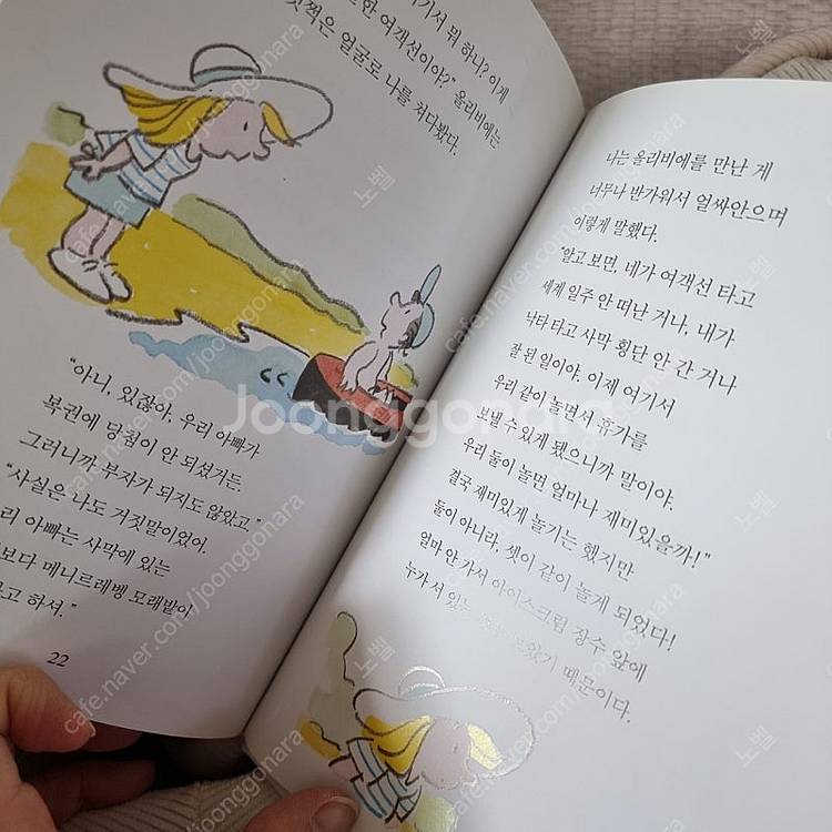 비룡소 난책읽기가좋아 베스트 초록+주황 26권--2