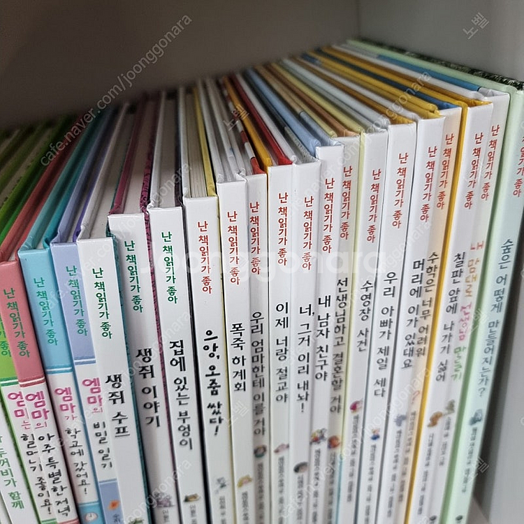 비룡소 난책읽기가좋아 베스트 초록+주황 26권--3