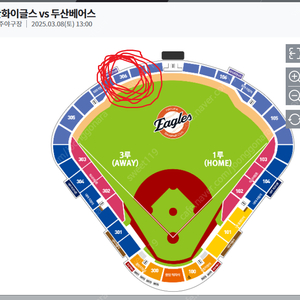 한화 시범경기 3월 8일 3루 외야지정석 최저가