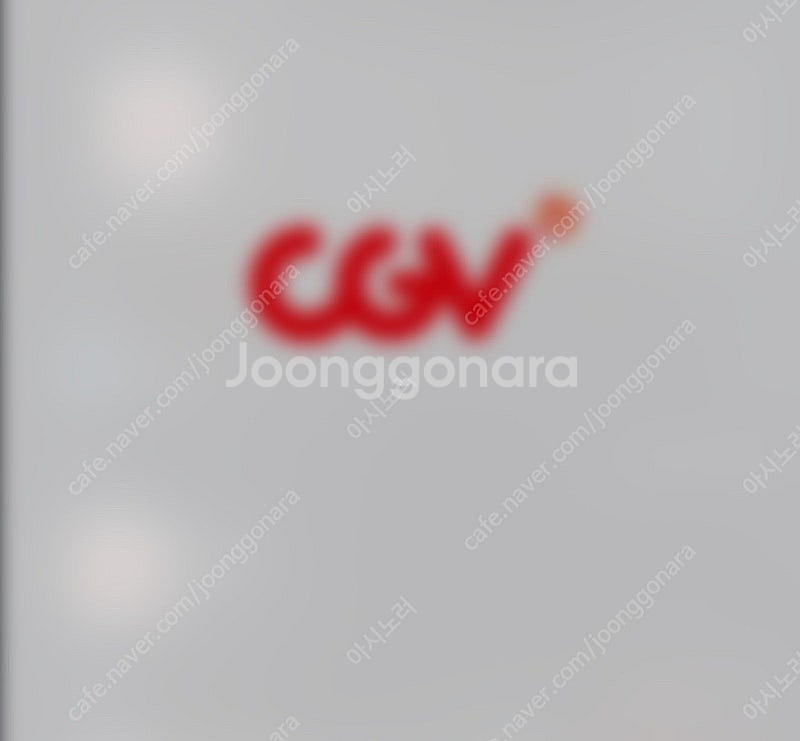 CGV 씨네드쉐프 관람권--0