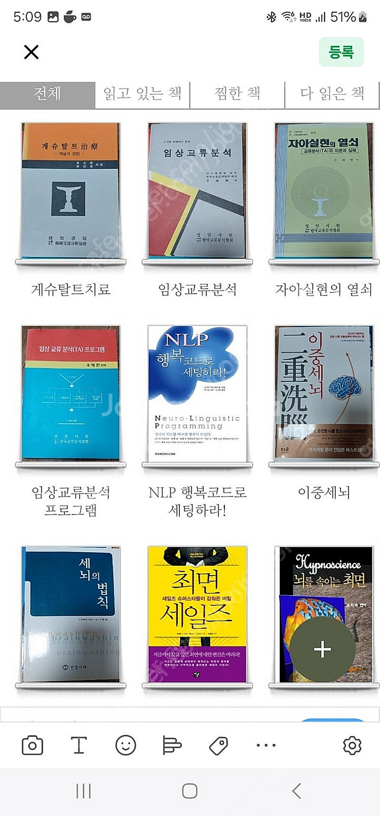 최면심리도서 팝니다--0