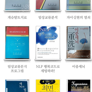 최면심리도서 팝니다