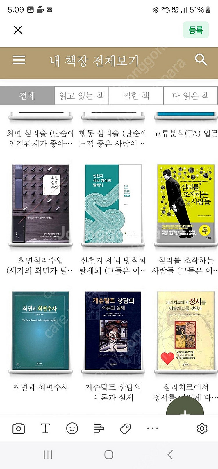 최면심리도서 팝니다--3