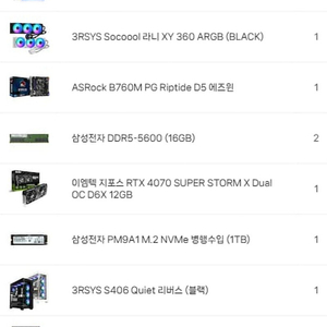 게이밍 고사양컴팝니다 i5-13600KF DDR5 32G RTX4070SUPER 삼성SSD1테라 파워 800W 수원