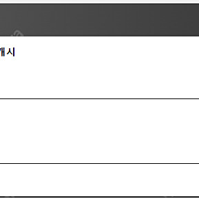 일본 야구 4/12(토) 지바 롯데 vs 후쿠오카 소프트뱅크 티켓 단석 양도