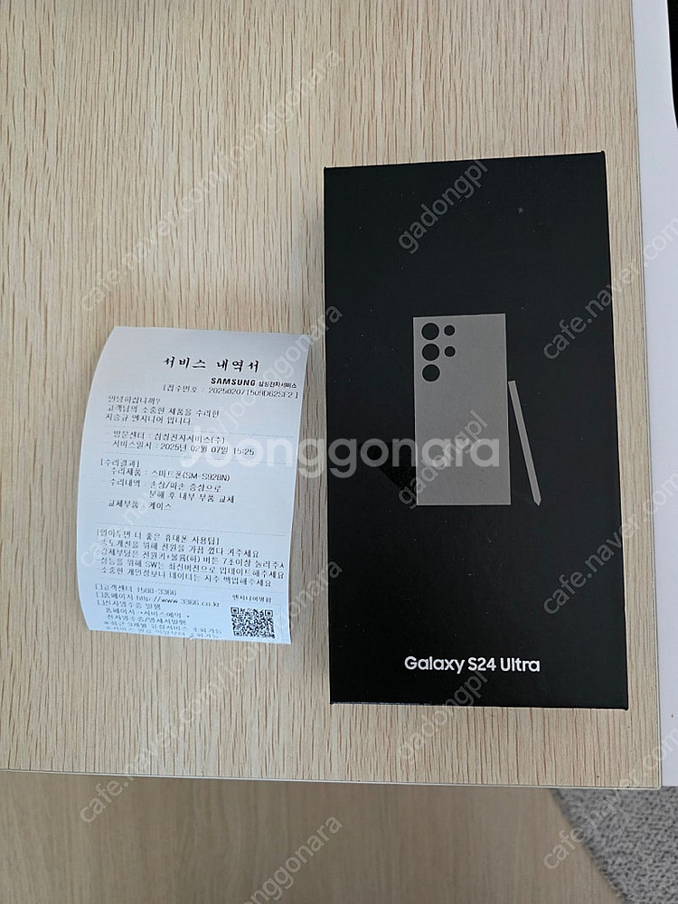 갤럭시s24 울트라 티타늄그레이 512GB 팝니다--0