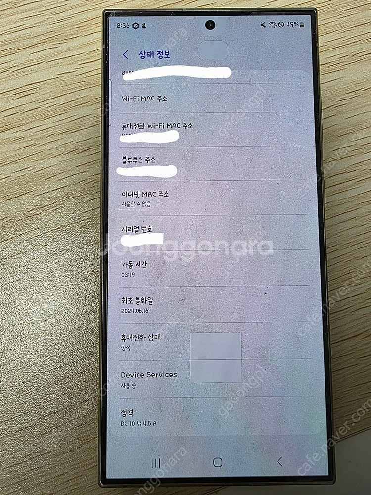 갤럭시s24 울트라 티타늄그레이 512GB 팝니다--4