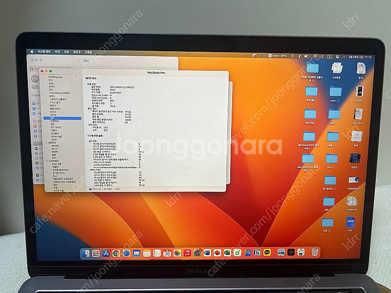 맥북프로 터치바 13인치 2018 i5 8gb 256g...--3