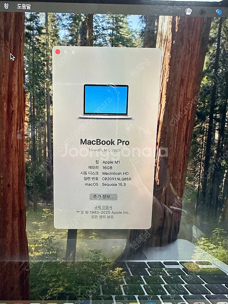 맥북프로M1 13인치, 실버, 16GB/1024GB 배...--4