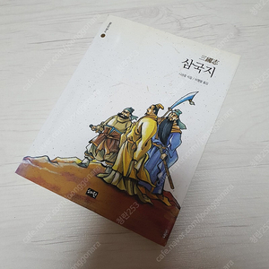 삼국지 팝니다
