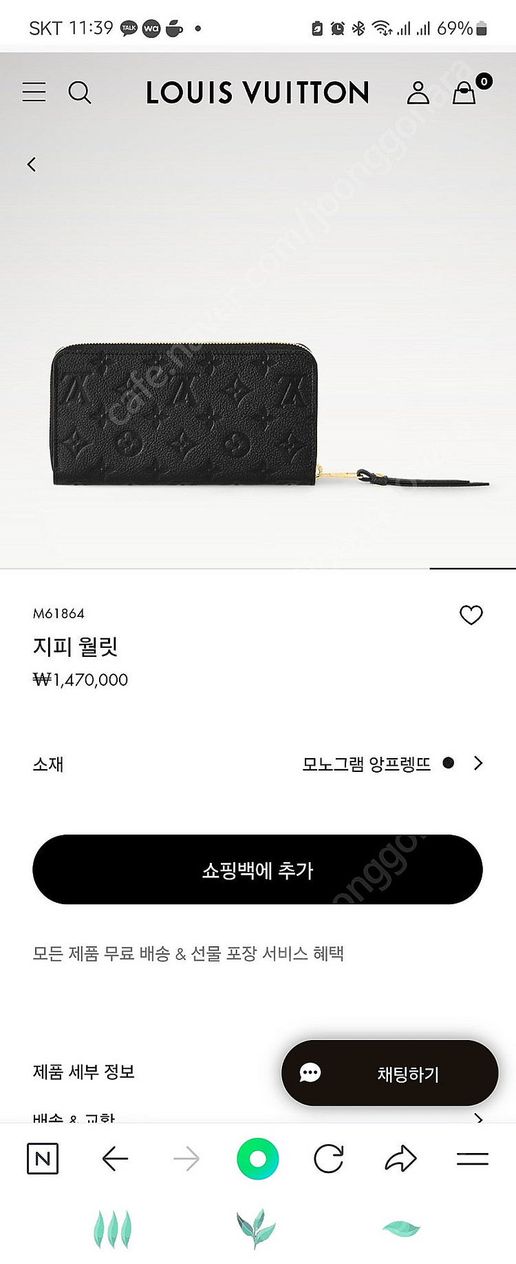 루이비통 장지갑 모노그램 앙프렝뜨 풀박스--3